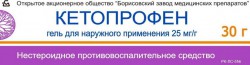 Кетопрофен, гель для наружного применения 2.5% 30 г 1 шт туба