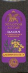 Бальзам безалкогольный, 250 мл Золотой Алтай для иммунитета солодка зверобой
