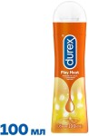 Гель-смазка интимный, Durex (Дюрекс) 100 мл плей хит с согревающим эффектом