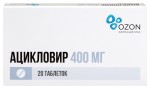 Ацикловир, таблетки 400 мг 20 шт